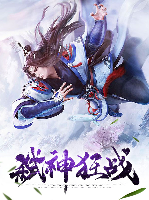 赛尔号弑神狂天