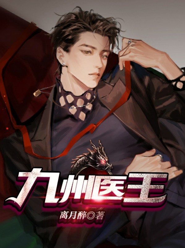 成都九州医美