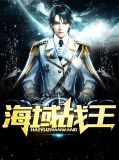 海战世界