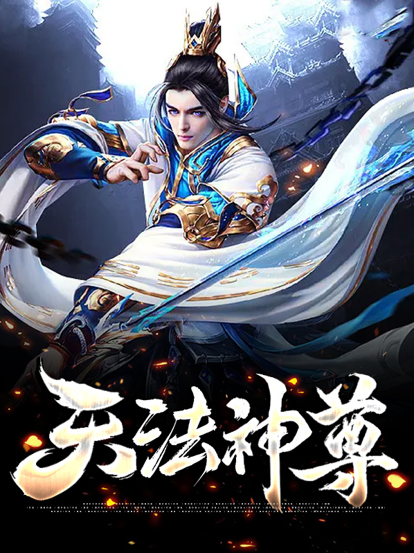 阵法天尊