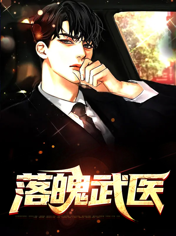 落魄武士