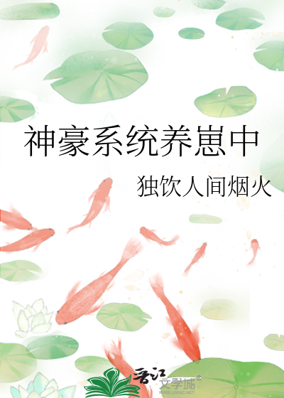 高质量神豪系统小说