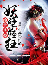 绝世废柴狂妃