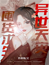 无限天灾囤货求生百度云下载