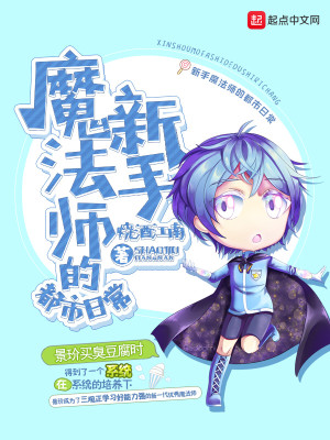 魔法师入门