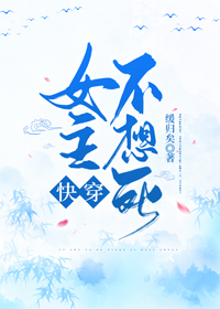 女主不想死(快穿)缓归矣