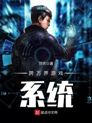 万界穿梭系统