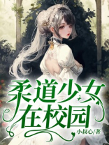 柔道少女头像