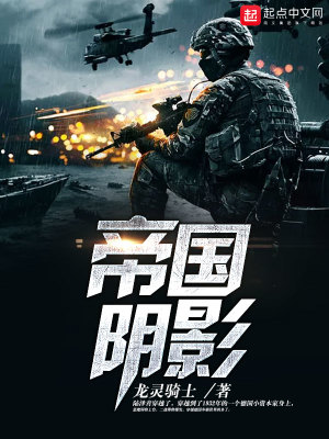 帝国阴影 星球大战 小说
