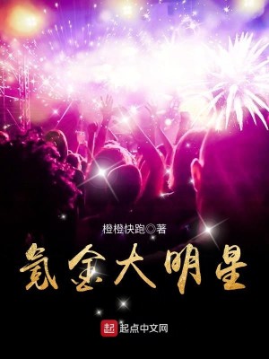 武侠大明星氪金阵容