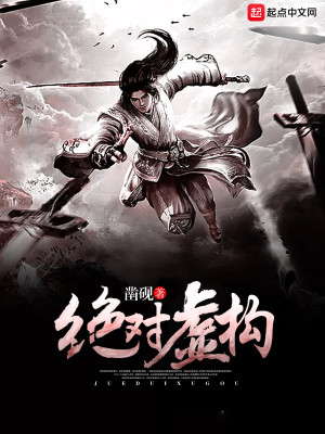 绝对无和绝对虚无的区别