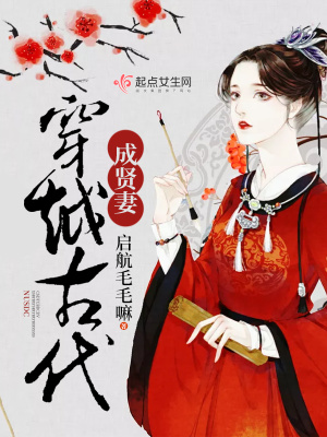 穿越嫡女庶媳流放