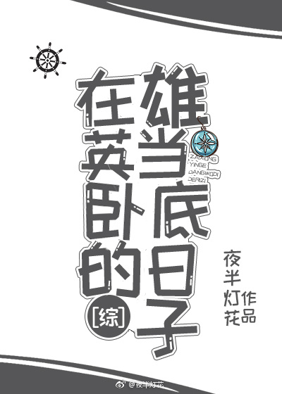 我在雄英当k