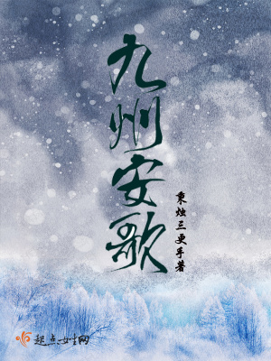 北京九州安厦建筑科技有限公司
