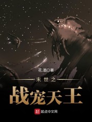 末世两界天王1350章