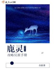 快穿 攻略反派之路