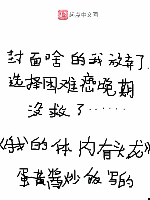 我体内有条龙漫画下拉式