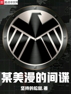 漫威九头蛇原型