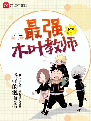 人在木叶:最强幻术师