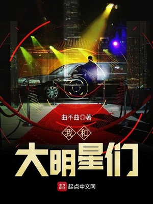 我要听大明星