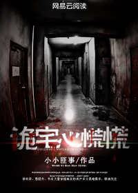 宅心慌慌的导演是谁