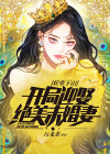 妖孽下山,开局迎娶绝美未婚妻