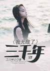 铁骑三千我无敌