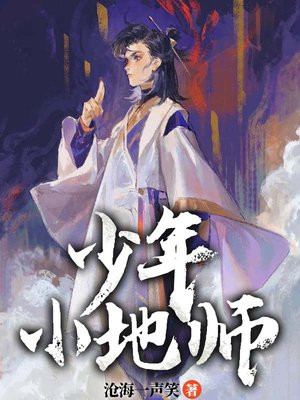 小地师起名