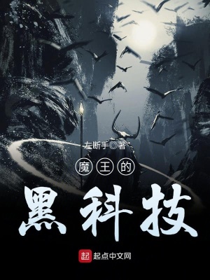 黑魔王的日常