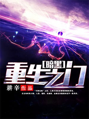 暗黑重生之门修改金钱