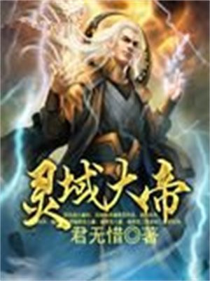吞灵大帝 小说
