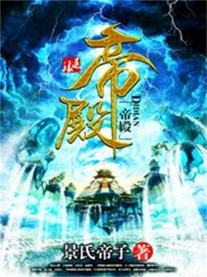 南岳大庙圣帝殿