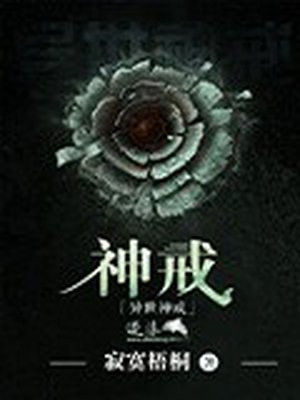 异世最强神戒