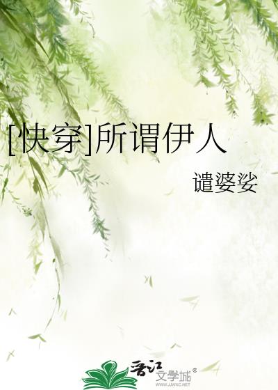 [综武侠]倾城