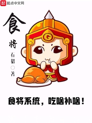 食将鱼怎么做好吃