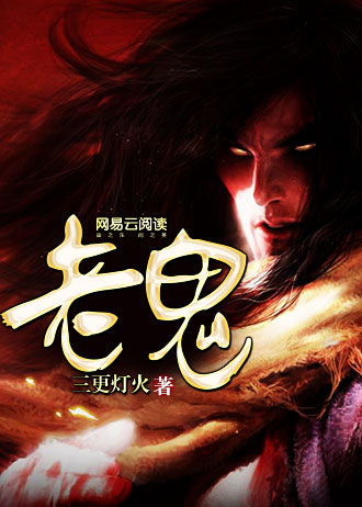 老鬼鱼竿怎么样