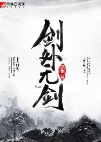 剑外无剑