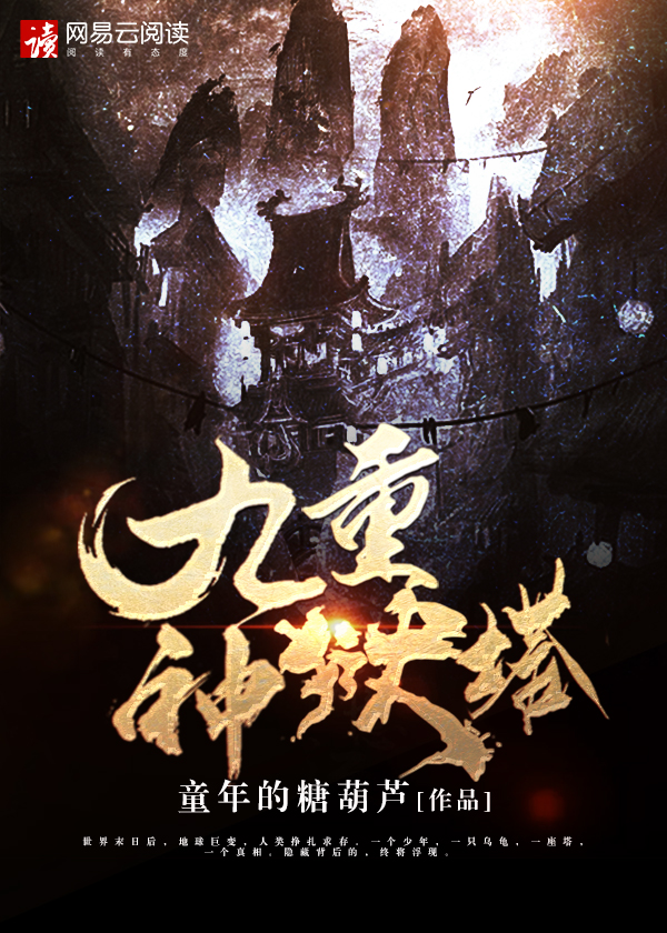 神狱塔f
