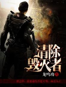 激光毁灭者