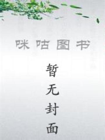都市葬魂师