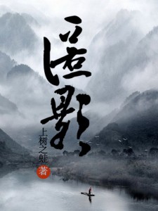 匿影树下者亦出匿的意思