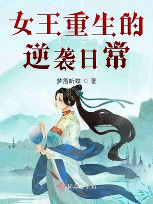 末世重生空间女王女配逆袭