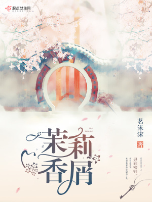茉莉香韵只有山东有吗