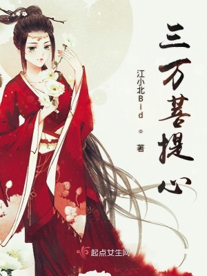 菩提心要具备哪三心