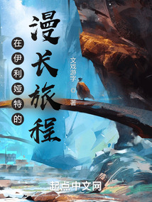 伊利亚特