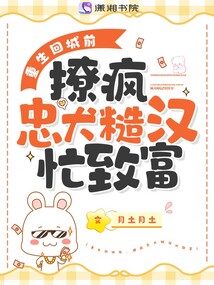 重回返城后 小说