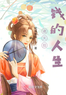 诸天捡钱的人生