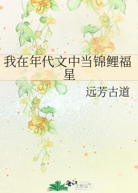 《我在年代文中当福星》