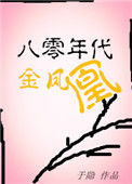 七零我家媳妇太热情