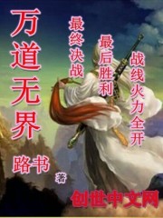 万道无敌